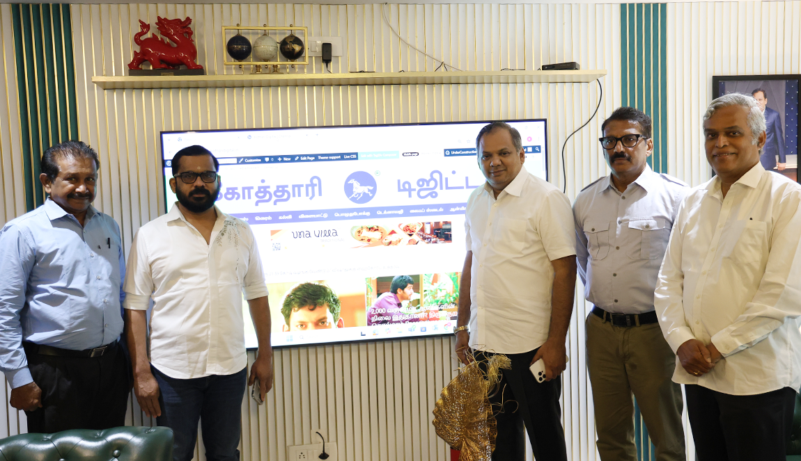 கோத்தாரி டிஜிட்டல் Website இனிதே ஆரம்பம்!